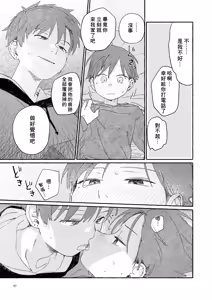 Page 99 of Nantou Backyard - preview thumbnail