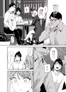 Page 11 of Majime na Kimi ni Hamaru Karada - preview thumbnail