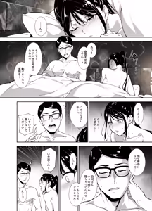Page 27 of Majime na Kimi ni Hamaru Karada - preview thumbnail