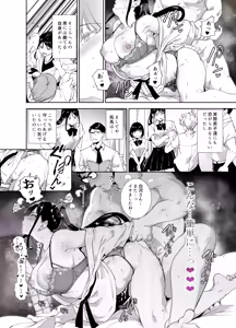 Page 57 of Majime na Kimi ni Hamaru Karada - preview thumbnail