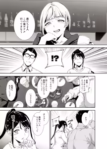Page 10 of Majime na Kimi ni Hamaru Karada - preview thumbnail