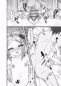 Page 13 of Imouto Kokoro wa Wakaranai - preview thumbnail