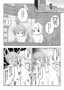 Page 16 of Majo ni Torawareta Shounen Shoujo ga Hitasura Zecchou Saserarete Taieki o Shiboritorareru Ohanashi - preview thumbnail