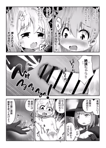 Page 19 of Majo ni Torawareta Shounen Shoujo ga Hitasura Zecchou Saserarete Taieki o Shiboritorareru Ohanashi - preview thumbnail