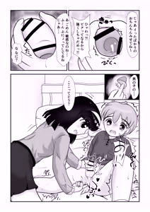 Page 11 of Onee-chan Asobo ~Tonari no Onee-chan Hen~ - preview thumbnail