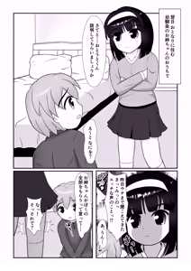 Page 3 of Onee-chan Asobo ~Tonari no Onee-chan Hen~ - preview thumbnail