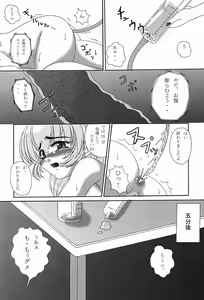 Page 5 of Tessa no Kanchou Nisshi ~Kanari Enema na Sentaichou no Ichinichi~ Junbigou - preview thumbnail