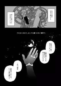 Page 18 of Zashou - preview thumbnail