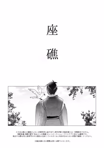 Page 2 of Zashou - preview thumbnail