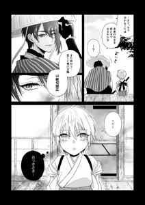 Page 34 of Zashou - preview thumbnail
