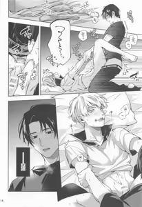 Page 15 of Kon na Ame no Hi wa - preview thumbnail
