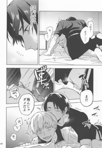 Page 19 of Kon na Ame no Hi wa - preview thumbnail