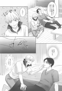 Page 6 of Zip My Lip - preview thumbnail