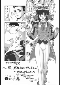 Page 165 of Gokenin Nan Demo-R - preview thumbnail