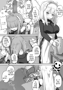 Page 103 of Sister-san Matome | 수녀씨 모음집 - preview thumbnail