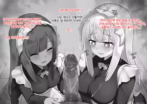 Page 109 of Sister-san Matome | 수녀씨 모음집 - preview thumbnail