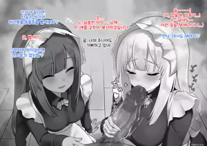 Page 110 of Sister-san Matome | 수녀씨 모음집 - preview thumbnail