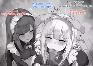 Page 114 of Sister-san Matome | 수녀씨 모음집 - preview thumbnail