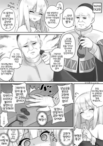 Page 118 of Sister-san Matome | 수녀씨 모음집 - preview thumbnail
