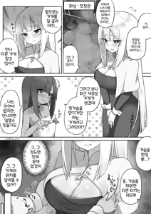Page 132 of Sister-san Matome | 수녀씨 모음집 - preview thumbnail