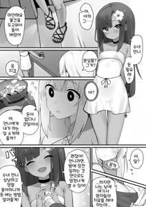Page 2 of Sister-san Matome | 수녀씨 모음집 - preview thumbnail