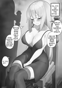 Page 205 of Sister-san Matome | 수녀씨 모음집 - preview thumbnail