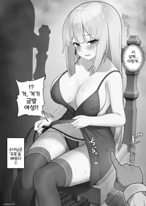 Page 207 of Sister-san Matome | 수녀씨 모음집 - preview thumbnail