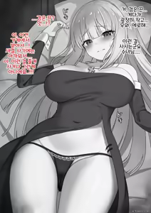 Page 229 of Sister-san Matome | 수녀씨 모음집 - preview thumbnail