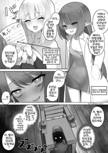 Page 306 of Sister-san Matome | 수녀씨 모음집 - preview thumbnail