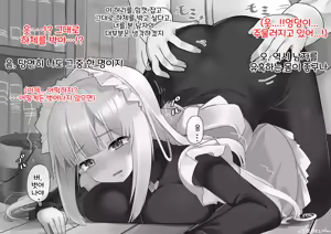 Page 89 of Sister-san Matome | 수녀씨 모음집 - preview thumbnail