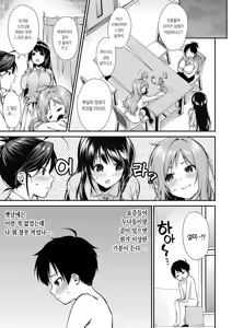 Page 11 of Onee-chan-tachi to Sex Shiyo | 누나들이랑 섹스하자 - preview thumbnail