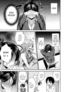 Page 113 of Onee-chan-tachi to Sex Shiyo | 누나들이랑 섹스하자 - preview thumbnail
