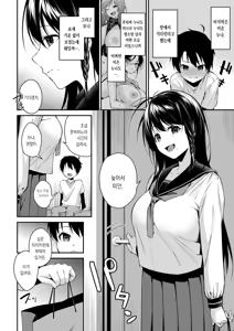 Page 132 of Onee-chan-tachi to Sex Shiyo | 누나들이랑 섹스하자 - preview thumbnail
