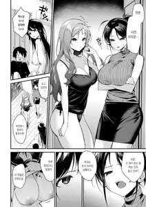 Page 150 of Onee-chan-tachi to Sex Shiyo | 누나들이랑 섹스하자 - preview thumbnail