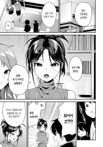 Page 155 of Onee-chan-tachi to Sex Shiyo | 누나들이랑 섹스하자 - preview thumbnail