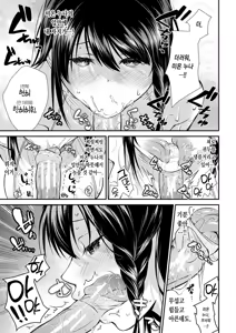Page 17 of Onee-chan-tachi to Sex Shiyo | 누나들이랑 섹스하자 - preview thumbnail