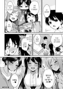 Page 184 of Onee-chan-tachi to Sex Shiyo | 누나들이랑 섹스하자 - preview thumbnail