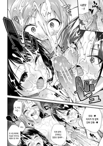 Page 20 of Onee-chan-tachi to Sex Shiyo | 누나들이랑 섹스하자 - preview thumbnail