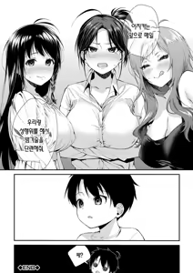 Page 38 of Onee-chan-tachi to Sex Shiyo | 누나들이랑 섹스하자 - preview thumbnail