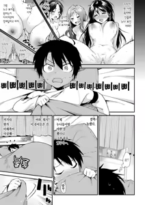 Page 39 of Onee-chan-tachi to Sex Shiyo | 누나들이랑 섹스하자 - preview thumbnail
