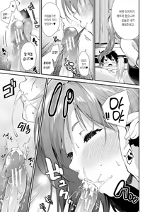 Page 41 of Onee-chan-tachi to Sex Shiyo | 누나들이랑 섹스하자 - preview thumbnail