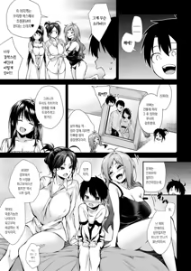 Page 43 of Onee-chan-tachi to Sex Shiyo | 누나들이랑 섹스하자 - preview thumbnail