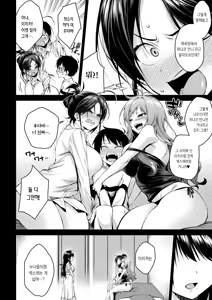 Page 44 of Onee-chan-tachi to Sex Shiyo | 누나들이랑 섹스하자 - preview thumbnail