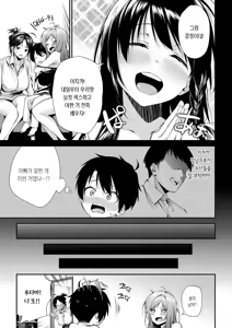Page 47 of Onee-chan-tachi to Sex Shiyo | 누나들이랑 섹스하자 - preview thumbnail