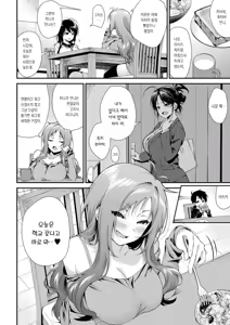 Page 48 of Onee-chan-tachi to Sex Shiyo | 누나들이랑 섹스하자 - preview thumbnail