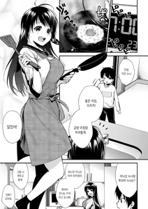 Page 5 of Onee-chan-tachi to Sex Shiyo | 누나들이랑 섹스하자 - preview thumbnail