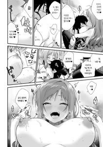 Page 54 of Onee-chan-tachi to Sex Shiyo | 누나들이랑 섹스하자 - preview thumbnail