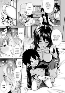 Page 55 of Onee-chan-tachi to Sex Shiyo | 누나들이랑 섹스하자 - preview thumbnail