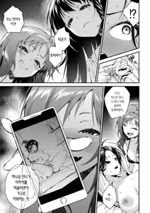 Page 89 of Onee-chan-tachi to Sex Shiyo | 누나들이랑 섹스하자 - preview thumbnail