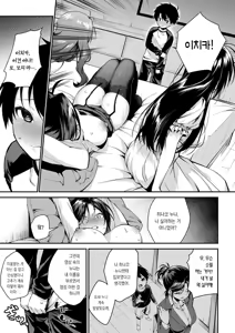 Page 91 of Onee-chan-tachi to Sex Shiyo | 누나들이랑 섹스하자 - preview thumbnail
